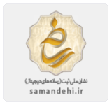 نشان ملی ثبت(رسانه های دیجیتال)