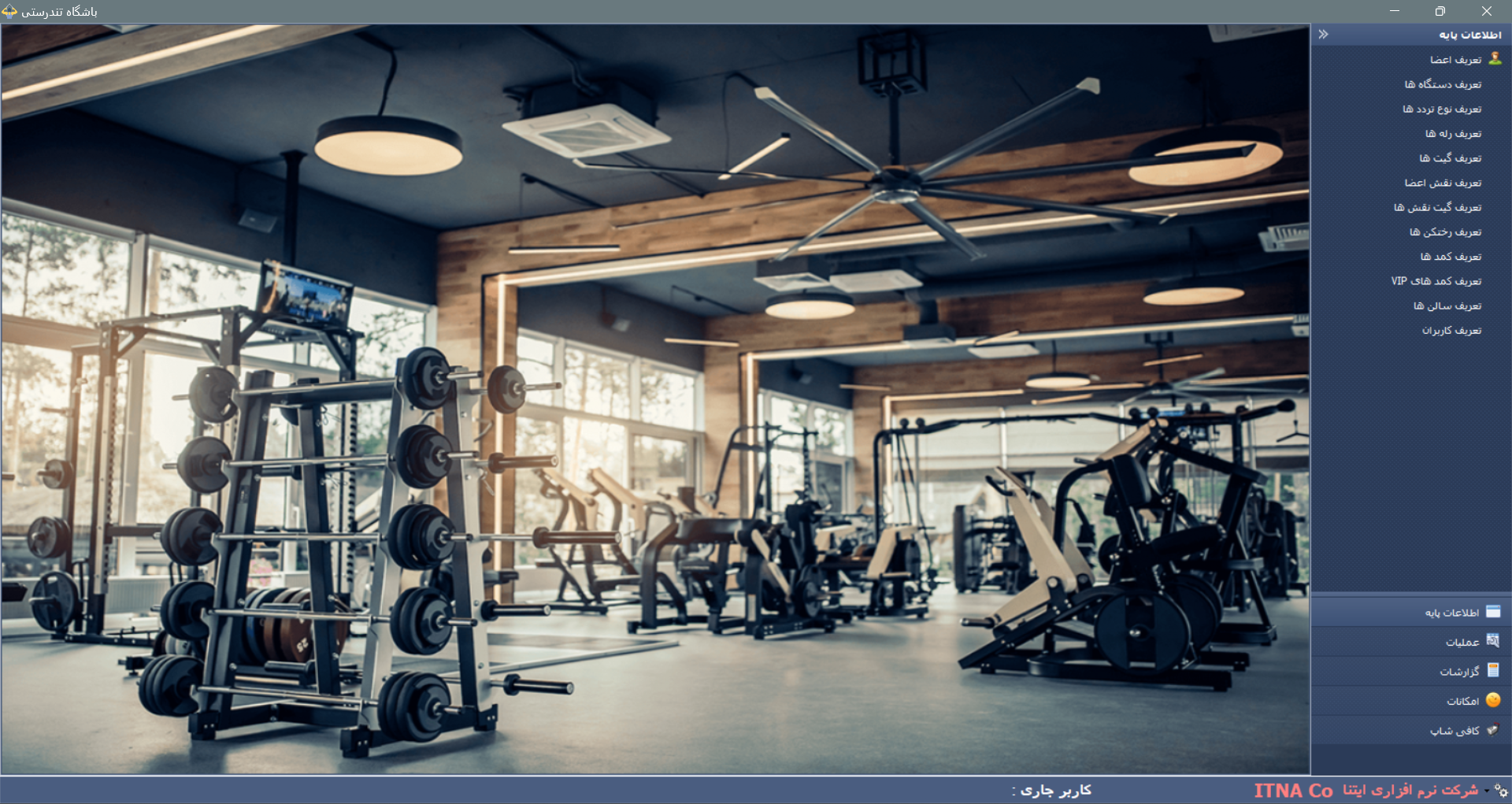 باشگاه ورزشی