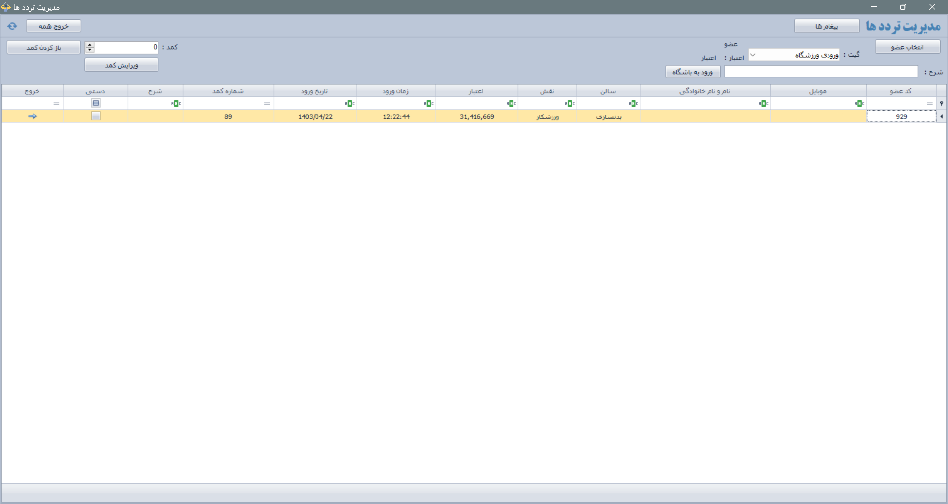 باشگاه ورزشی