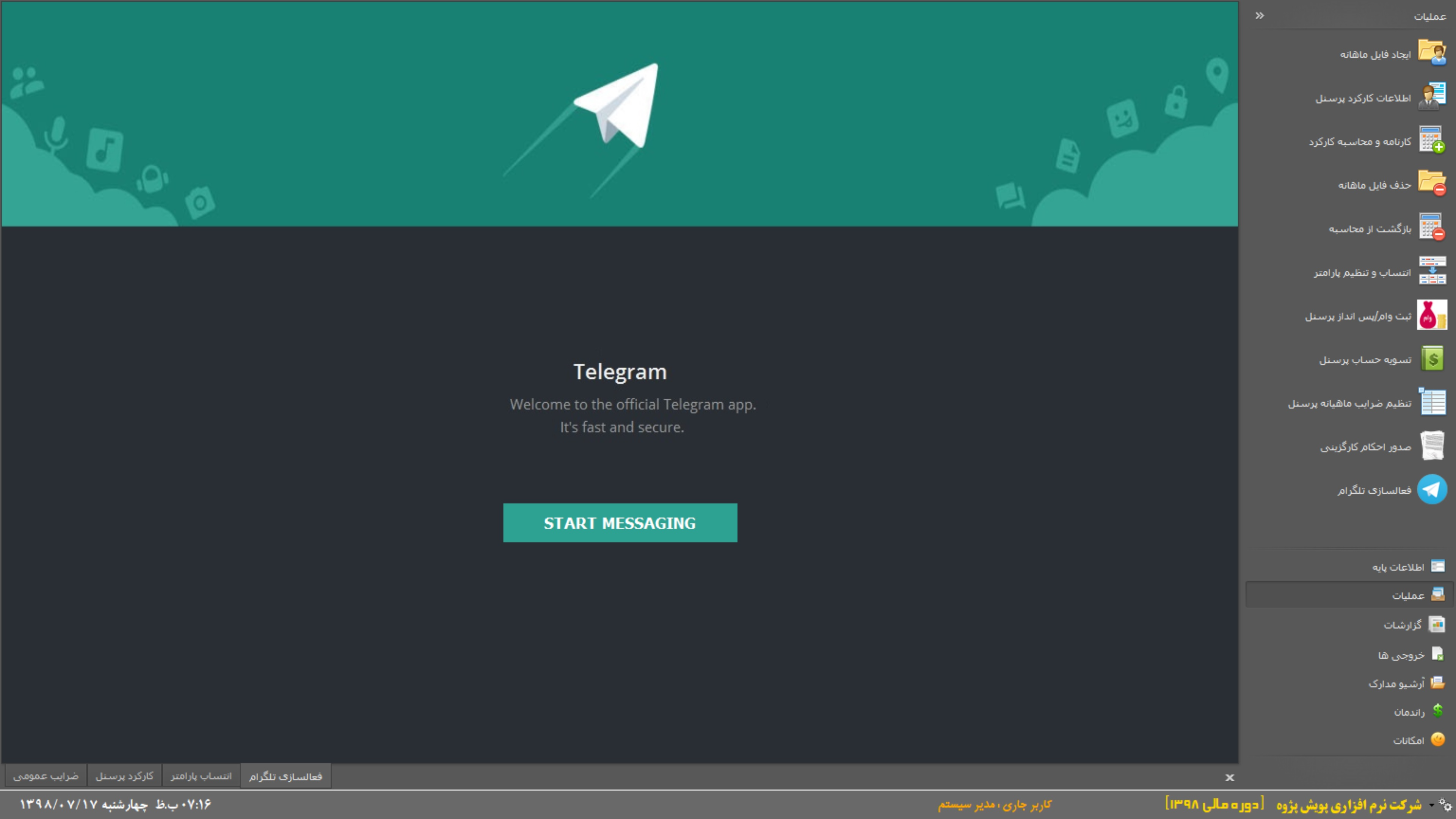 حقوق و دستمزد